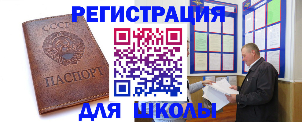 прописка для военкомата в Подпорожье
