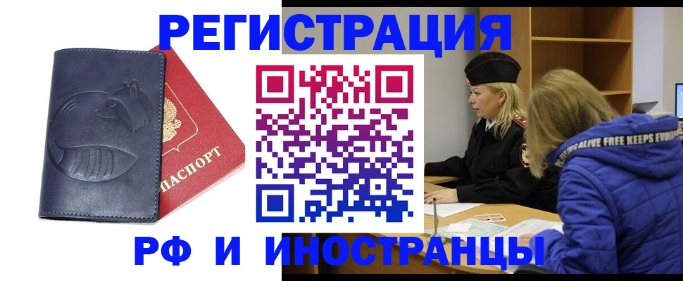 прописка поиск в Подпорожье