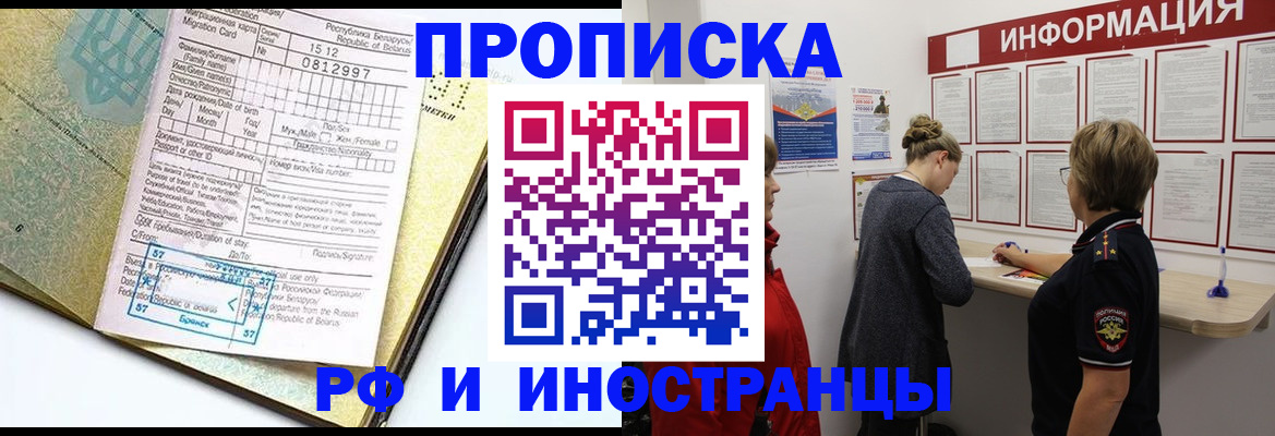 временная регистрация поиск в Подпорожье